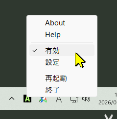 IMEマーカーの有効メニュー
