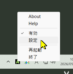 IMEマーカーの設定メニュー