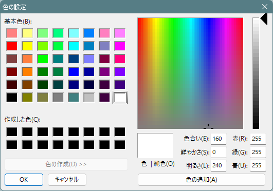 色の設定画面