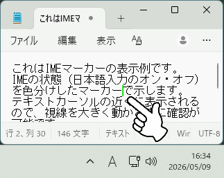 縦バーのIMEオフ表示例