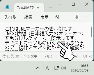 横バーのIMEオフ表示例