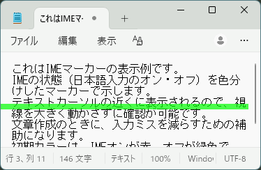 アンダーラインの表示例