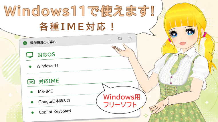 動作環境のアイキャッチ画像