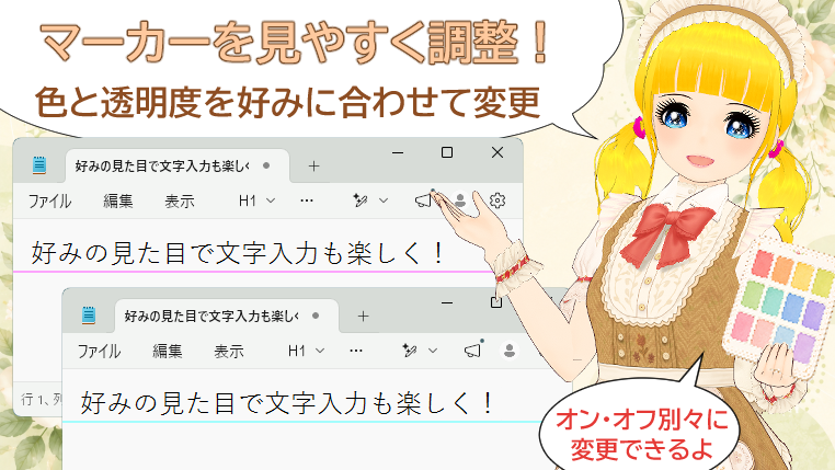 マーカーの色と透明度のアイキャッチ画像