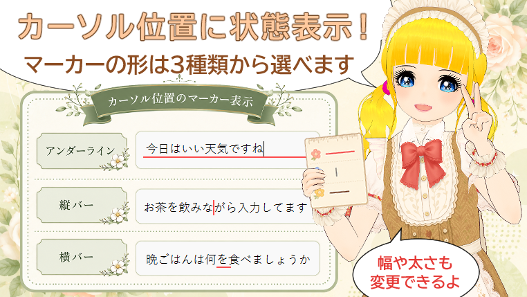 カーソル位置のIMEマーカーのアイキャッチ画像