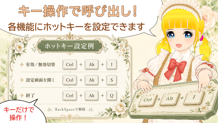 ホットキーのアイキャッチ画像