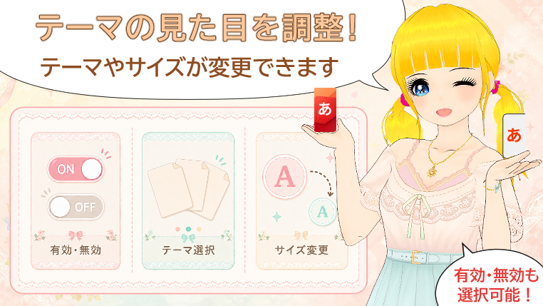 テーマの設定のアイキャッチ画像