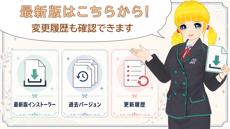 ダウンロードのアイキャッチ画像