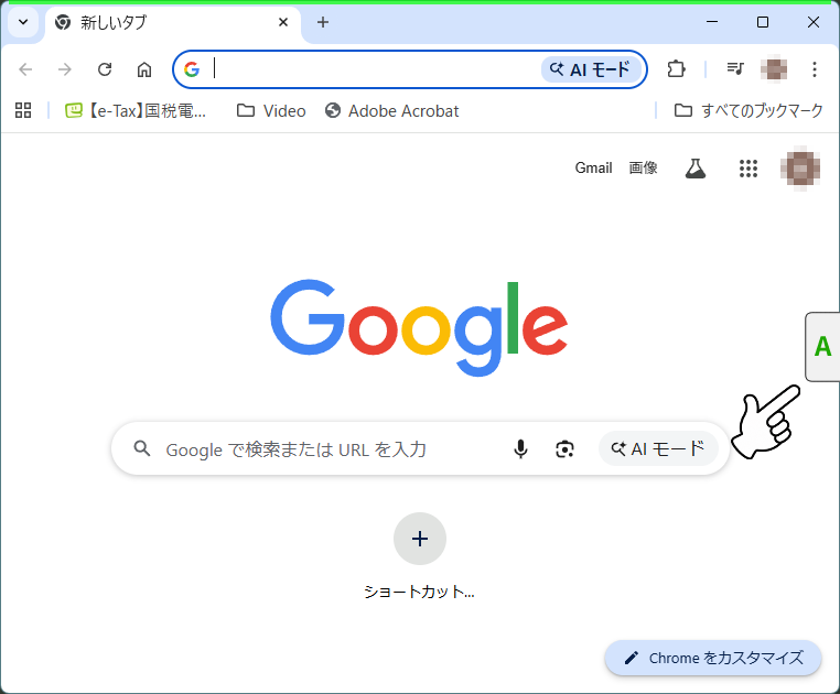 右端画像マーカーの表示例