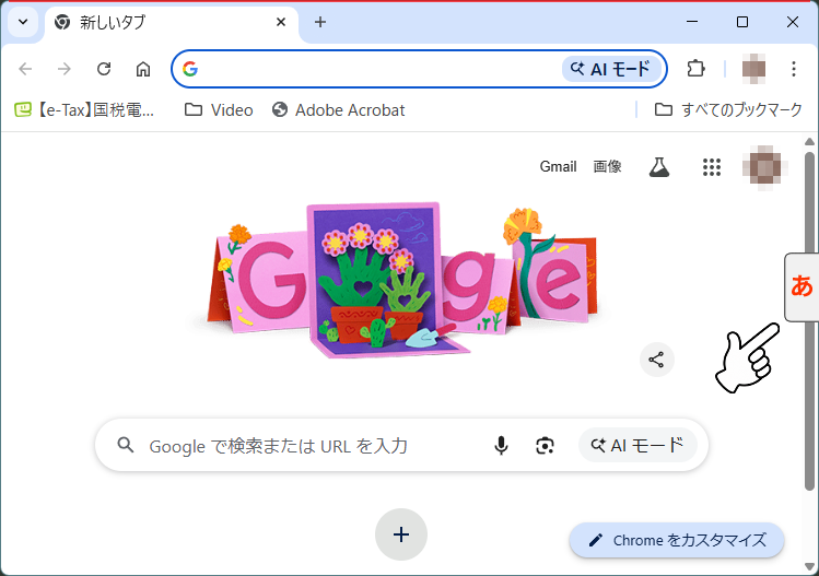 右端画像マーカーの原寸大表示例