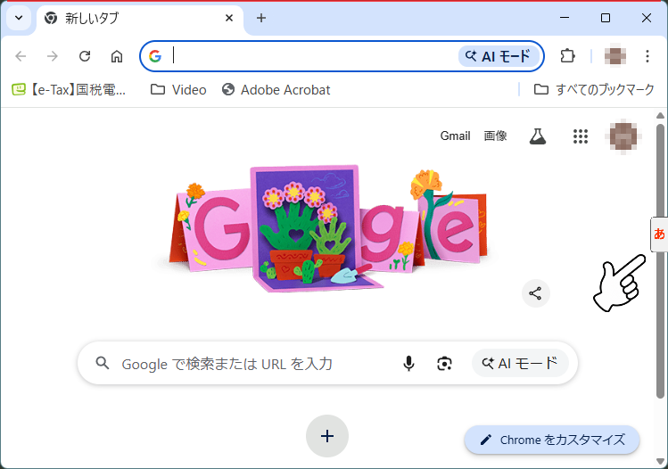 右端画像マーカーの幅20表示例
