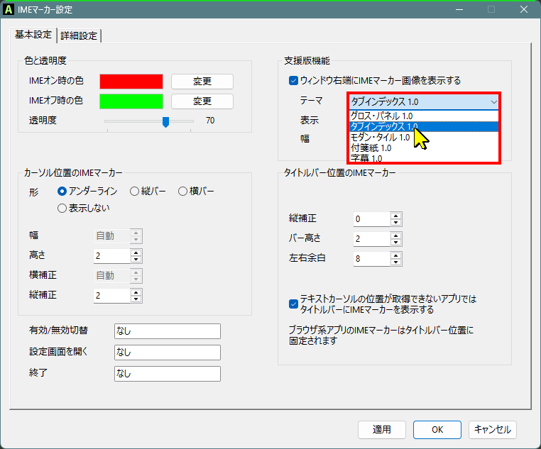 テーマをドロップダウンリストから選択する