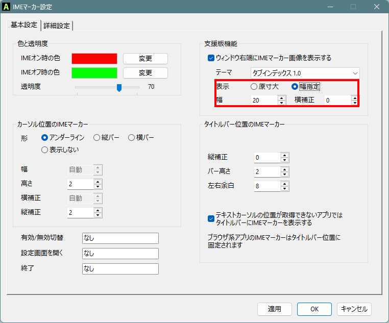 幅指定で表示サイズを変更する