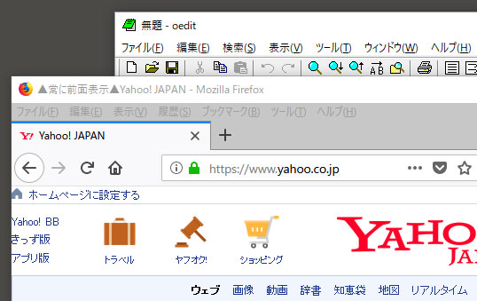 アクティブウィンドウを常に前面表示する例
