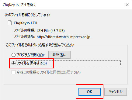 Change Key保存確認画面