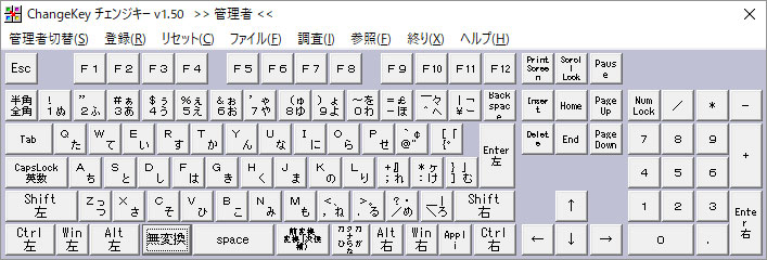 Change Key画面