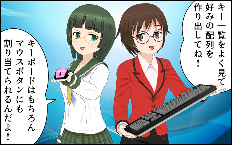 割り当て可能なキー一覧のアイキャッチ画像