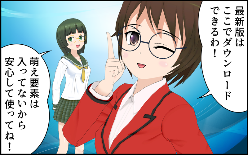 ダウンロードのアイキャッチ画像