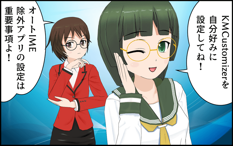 環境設定のアイキャッチ画像