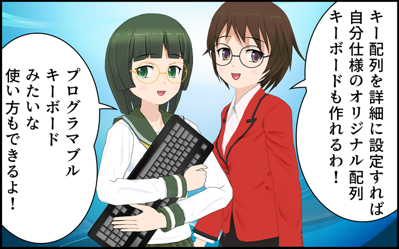 キー配列詳細設定のアイキャッチ画像