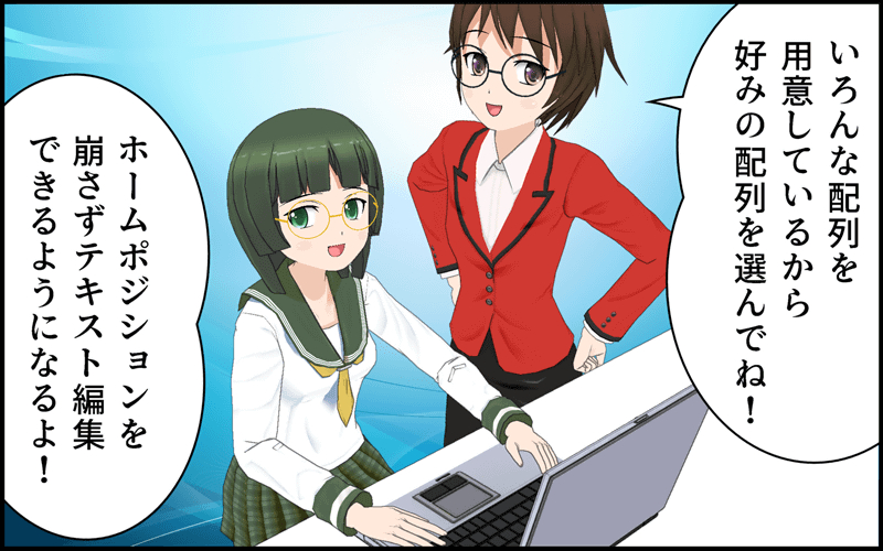 プリセット配列のアイキャッチ画像