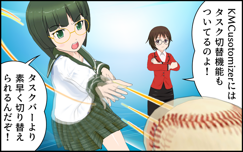 タスクスイッチャーのアイキャッチ画像