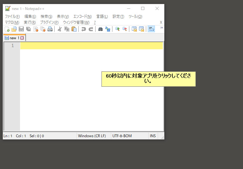 オートIME除外アプリの追加 3
