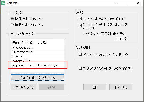 ストアアプリの追加例