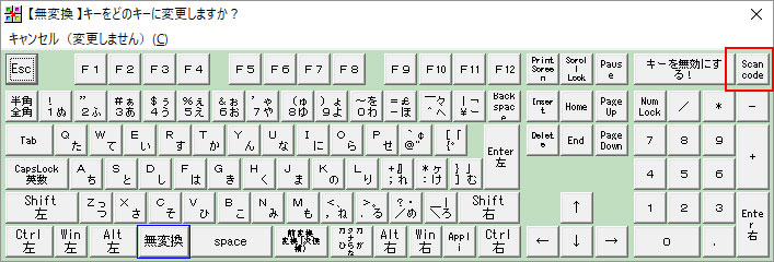 Scan codeボタンをクリック