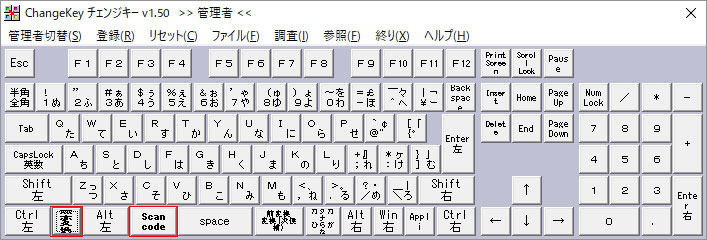 変更後のキー割り当て