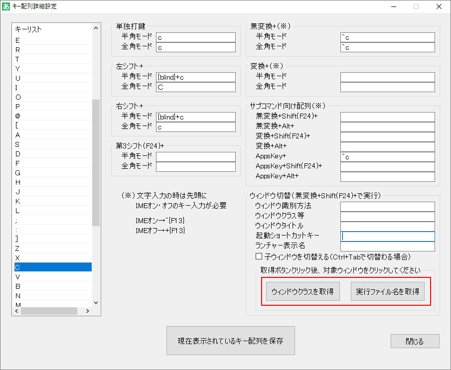実行ファイル名を取得ボタン