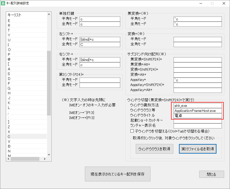 ウィンドウクラス等に登録された状態