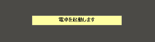 設定したキーで指定アプリが開くことを確認する