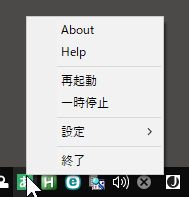 タスクトレイのKMCustomizerアイコンを右クリックした画面