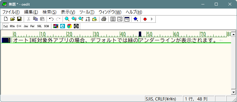 オートIME対象外アプリで緑のアンダーラインのIMEマーカーが表示されている例