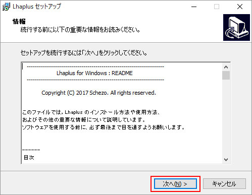 Lhaplusセットアップ画面