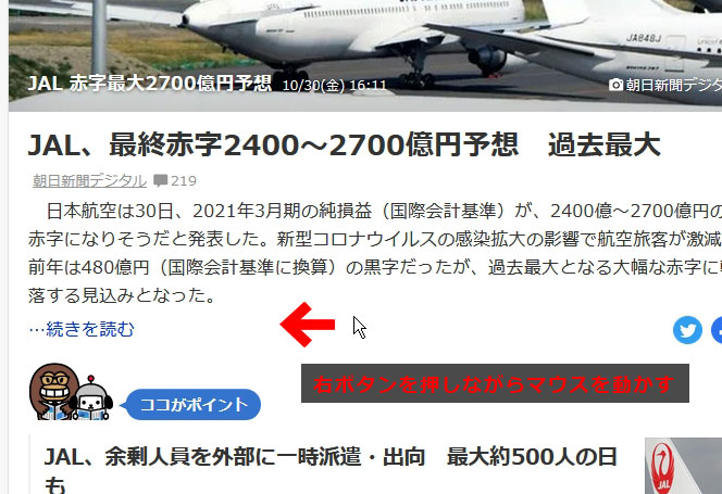 アイコン方式のマウスジェスチャー開始