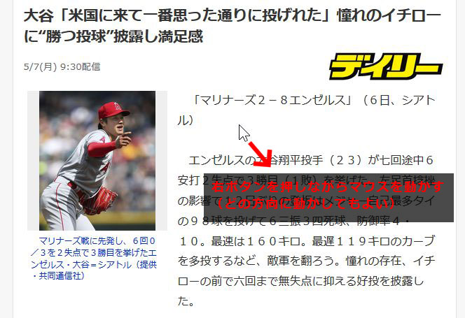 メニュー方式のマウスジェスチャー例