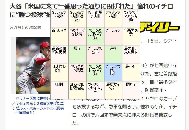 メニュー方式で専用メニューが表示された状態