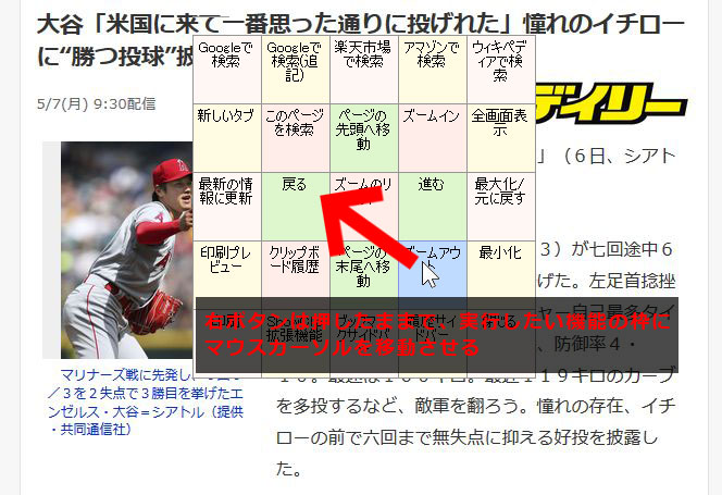 実行したい機能へカーソルを移動