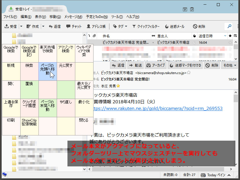 複数ウィンドウを持つアプリでジェスチャー対象がずれる例