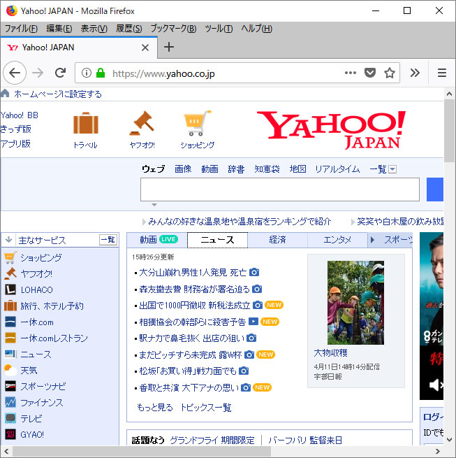右クリックで対象ウインドウを変更するアプリに追加するアプリを開く