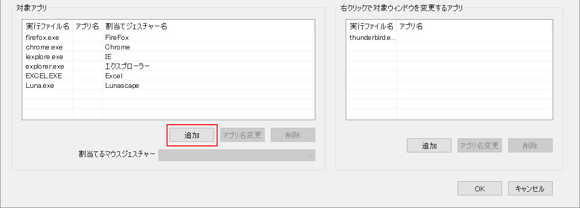 追加ボタンをクリックする