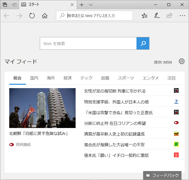 ジェスチャーを追加するアプリを開く