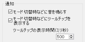 通知設定