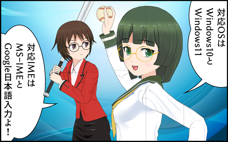 動作環境のアイキャッチ画像