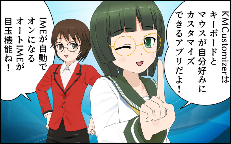 KMCustomizer紹介画像