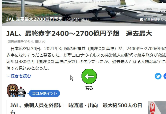 マウスジェスチャー・アイコン方式