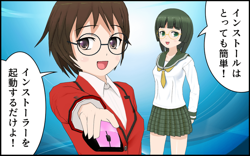 インストール・起動・アンインストールのアイキャッチ画像