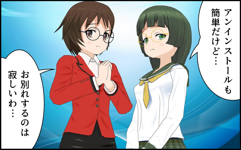 アンインストールのアイキャッチ画像